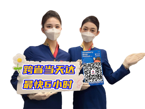 固原空运西安机场