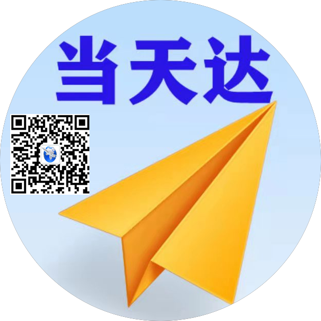 固原空运惠州梅州